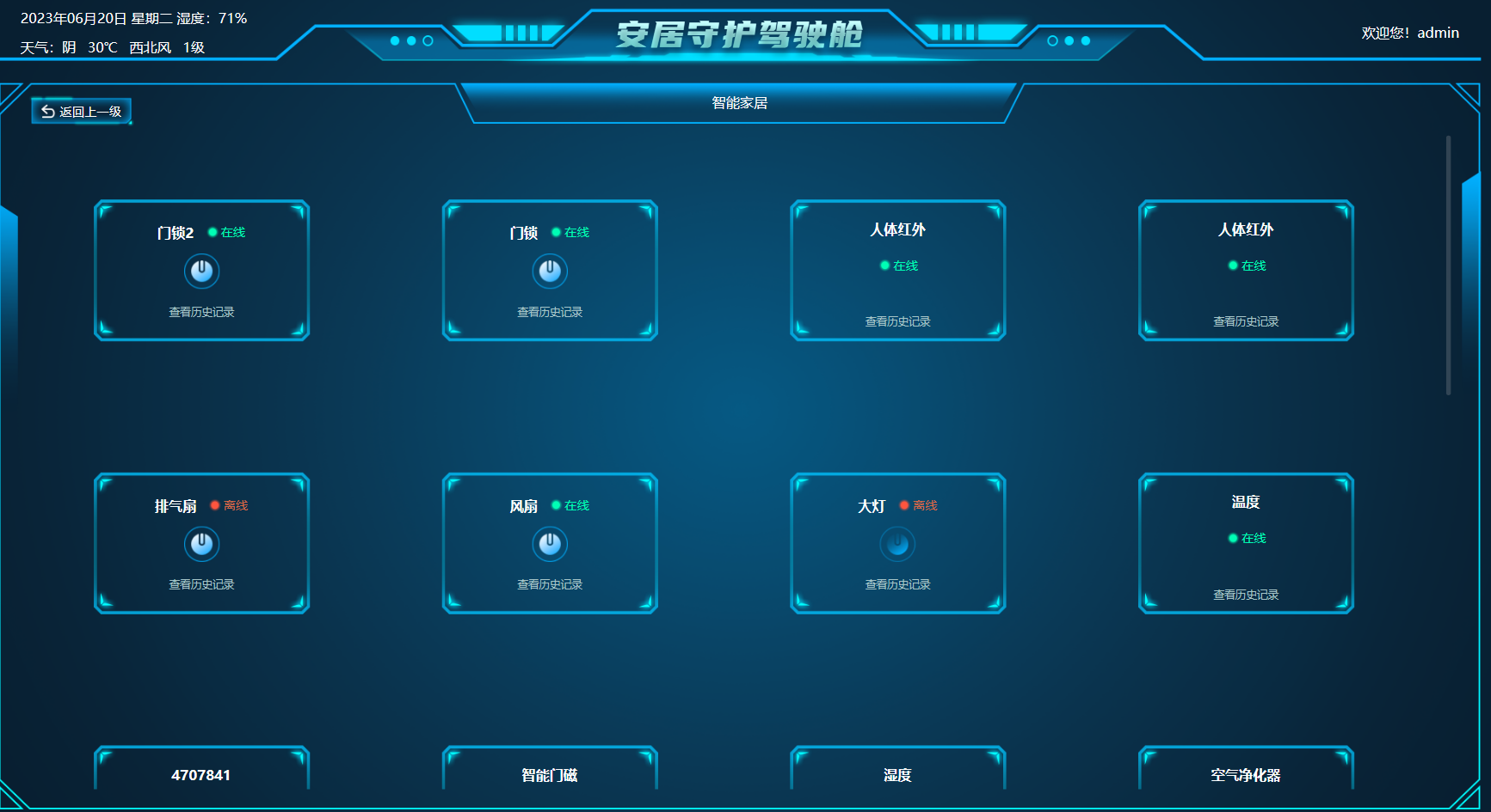 微信圖片_20230620115205.png