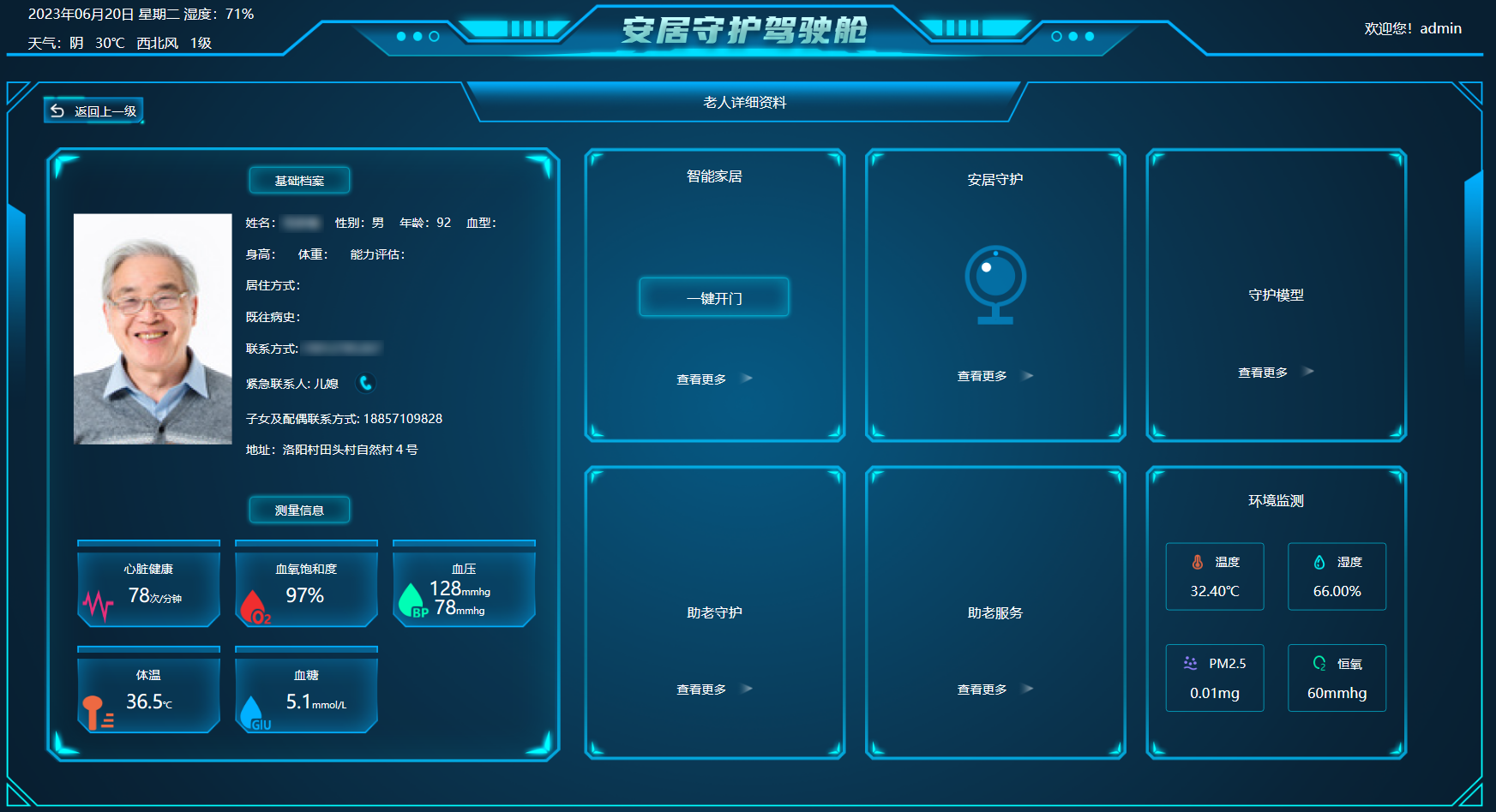 微信圖片_20230620115200.png