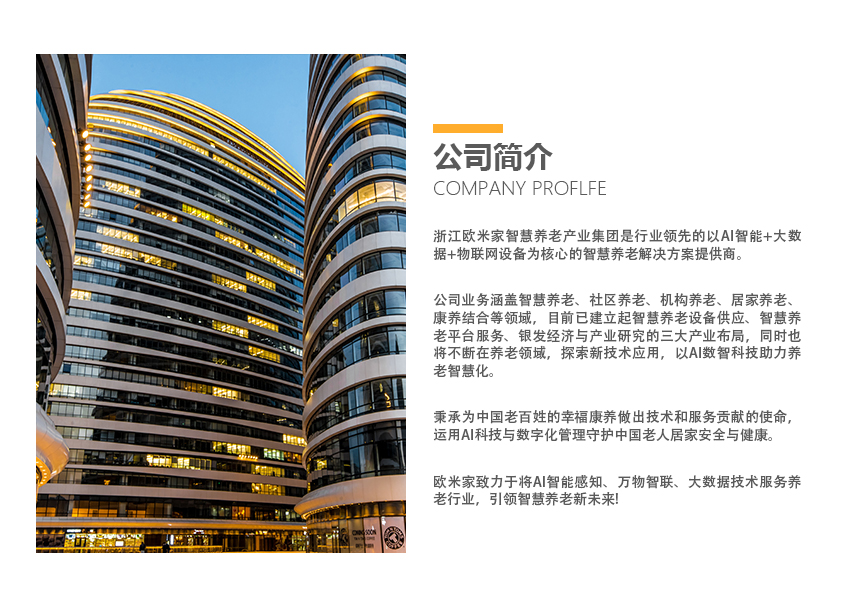 公司簡介.jpg